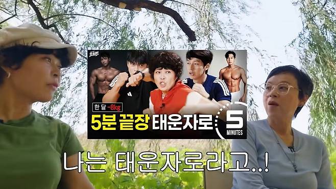 /사진=조혜련 유튜브 채널 갈무리