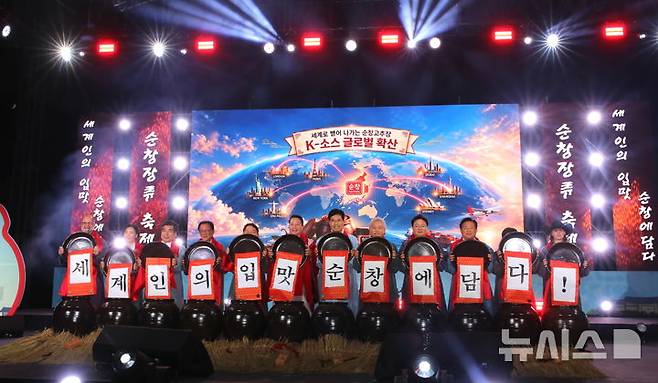 [순창=뉴시스] 김종효 기자 = 15일 대한민국 예비 글로벌축제인 전북 순창의 '제21회 장류축제'가 개막했다. 최영일 군수와 오수환 군의장, 이원택 도지사, 박희승 국회의원 등 내빈들이 개막 퍼포먼스를 하고 있다. 2026.10.15. kjh6685@newsis.com