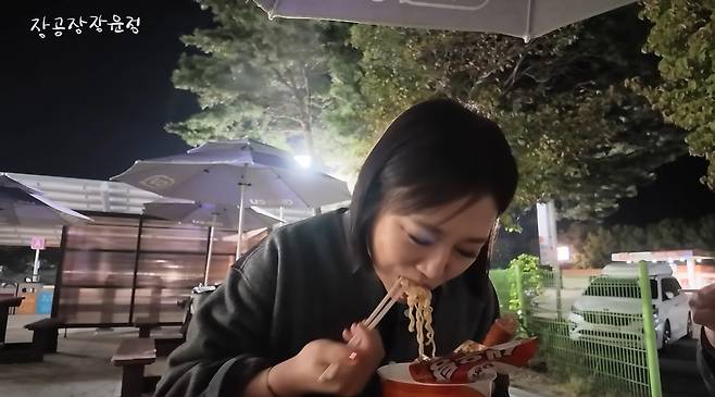 유튜브 채널 '장공장장윤정' 영상 갈무리