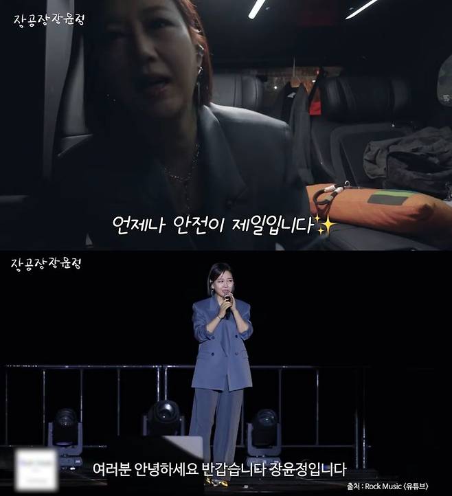 [서울=뉴시스]가수 장윤정(사진=유튜브 캡처) 2026.10.15. photo@newsis.com *재판매 및 DB 금지