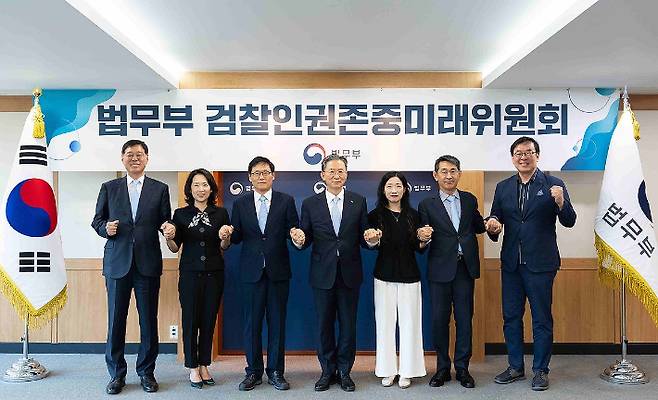 지난 6월 정부과천청사 법무부에서 열린 검찰인권존중미래위원회 발족식. 법무부 제공