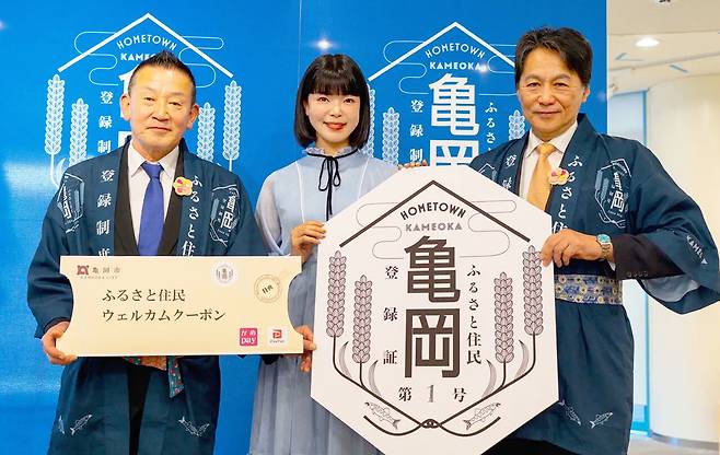올 3월 교토부 가메오카시가 ‘고향주민등록 제도’를 처음 시행하며, 1호 고향주민으로 아이돌 아야하 마야씨를 등록·기념하고 있다. 가메오카시