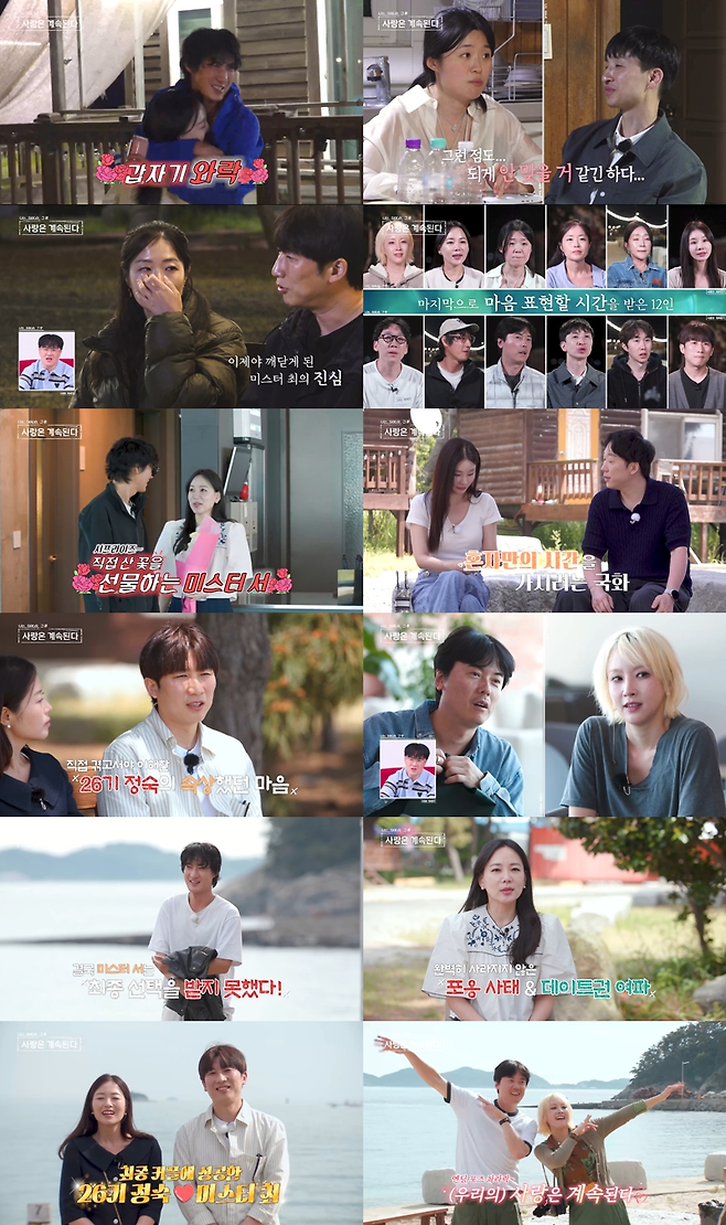 SBS Plus·ENA