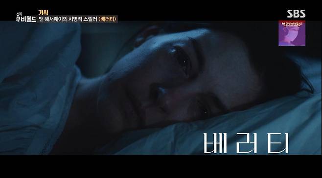 출처:SBS ‘접속! 무비월드’