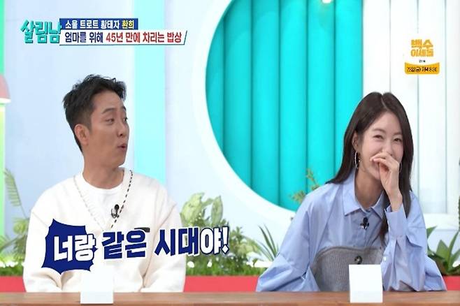 출처:KBS2 '살림남'