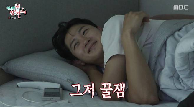 출처:MBC '전지적 참견 시점'