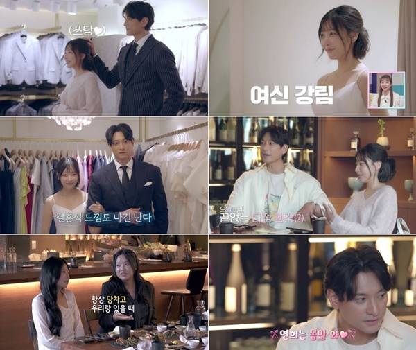 채널A '신랑수업2'./사진제공=채널A '신랑수업2'