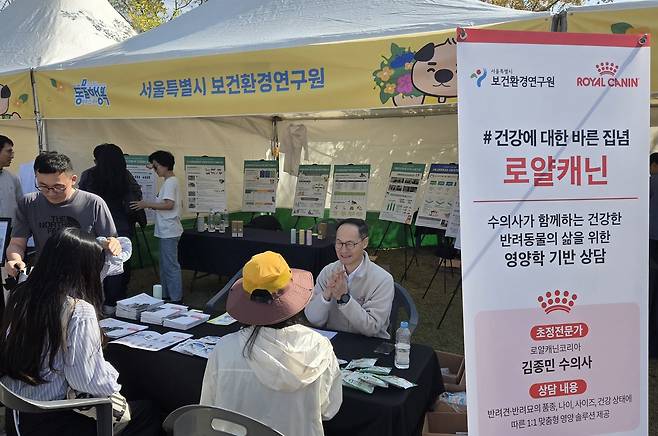 김종민 로얄캐닌 수의사가 제3회 서울 동물보호의 날 행사에서 영양학 상담을 하고 있다. ⓒ 뉴스1 한송아 기자