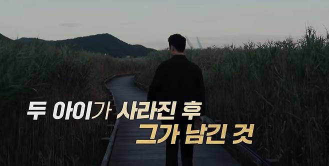 ‘그것이 알고 싶다’&nbsp;