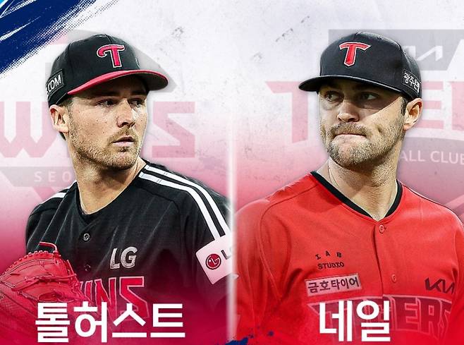 LG·기아 KBO 프로야구 2026 준플레이오프 1차전 중계 일정·시간, 오늘 몇시·어디서?…경기 일정·중계 채널 ©KBO&nbsp;