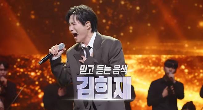 ‘불후의 명곡’ 성리·김희재&nbsp;
