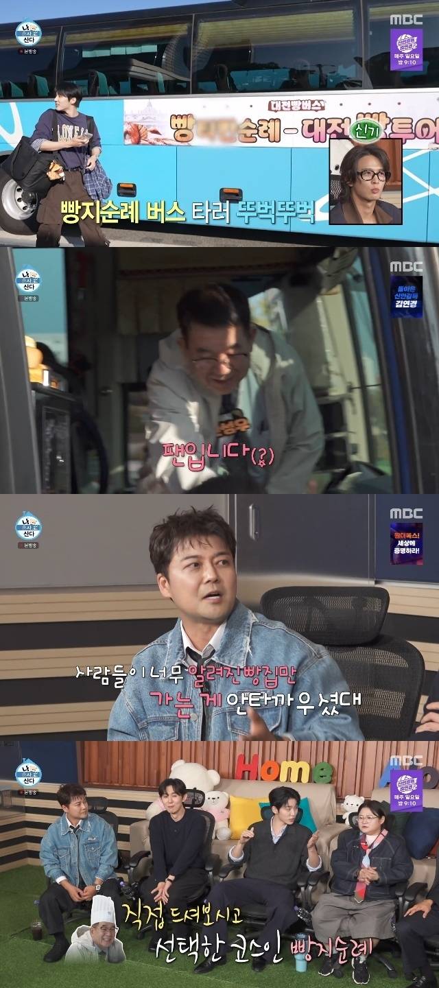 MBC ‘나 혼자 산다’ 캡처