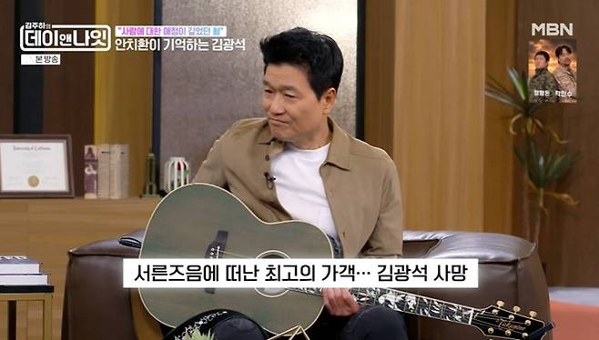 MBN '김주하의 데이앤나잇'