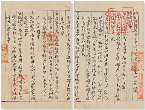 적상산성 선원록 봉안형지안 [한국학중앙연구원 제공. 재판매 및 DB 금지]