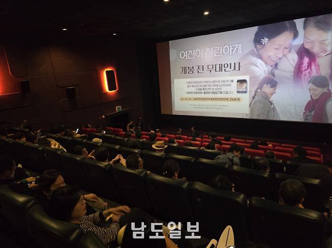 영화 '여전히 찬란하게' 개봉전 무대인사 객석 장면. 남도일보 K포럼 원우들과 광일고 총동문회 회원들이 16일 광주 메가박스 전대 상영관에서 열린 영화 '여전히 찬란하게' 시사회에 참석해 영화를 관람하고 있다. /서정현 기자