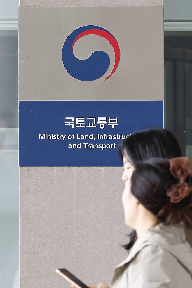 국토교통부.(이투데이DB)