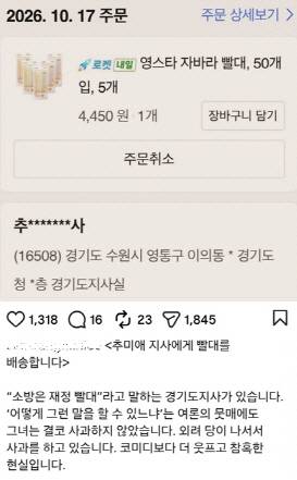 사진=개그맨 이상민 SNS