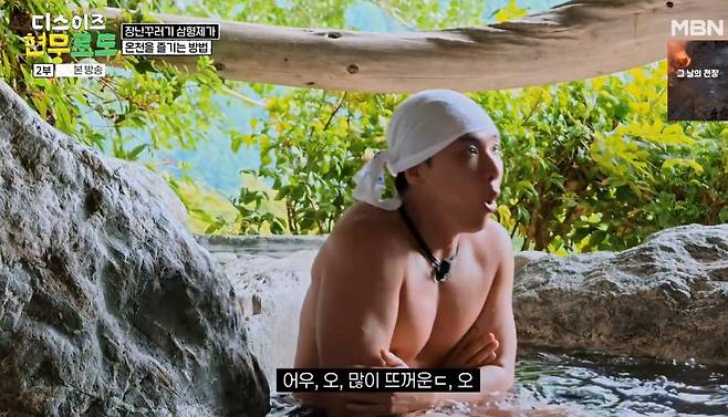 출처:MBN '디스이즈 현무로드'