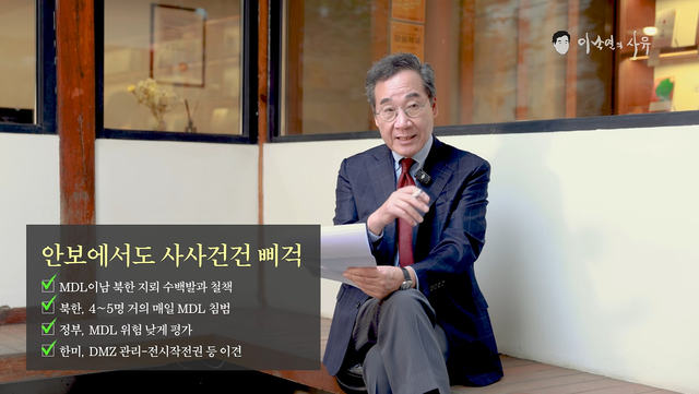 문재인 정부 초대 국무총리, 더불어민주당 당대표 등을 지낸 뒤 탈당해 새미래민주당(새로운미래 후신)을 창당한 이낙연 전 총리가 지난 10월 17일 자신의 유튜브를 통해 이재명 정부의 최근 한미동맹 난맥상을 비판했다. [유튜브 채널 ‘이낙연의 사유’ 영상 갈무리]