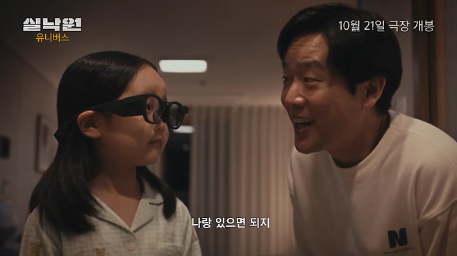 프리퀄 단편 <실낙원-유니버스>의 한 장면. 생성형 AI로 제작된 영상이다. CJ ENM 제공