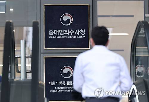 중수청 출범 2주 만에 수장 공백 해소 16일 서울 중구 중대범죄수사청에서 직원들이 출근을 하고 있다.       김지용 초대 중대범죄수사청장은 이날 처음으로 출근해 청장으로서 본격 업무에 나선 것으로 알려졌다. 건물 앞에서 대기 중이던 취재진과는 마주치지 않았다.