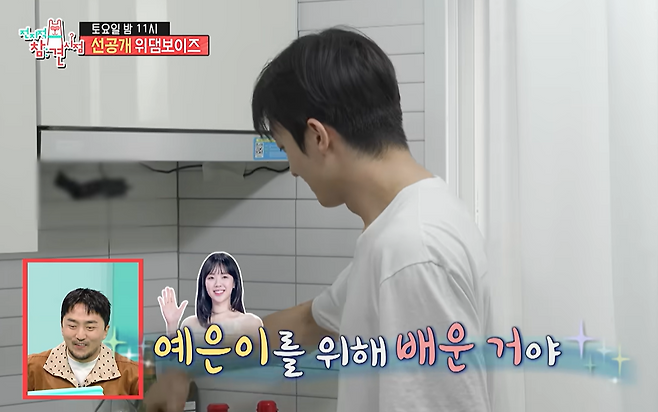 댄서 바타가 오는 12월 결혼을 앞둔 예비 신부 지예은에 대한 깊은 애정을 드러냈다. MBCentertainment
