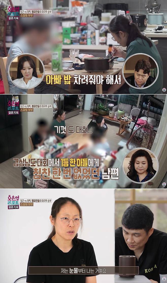 MBC ‘오은영 리포트 - 결혼 지옥’ 방송 캡처