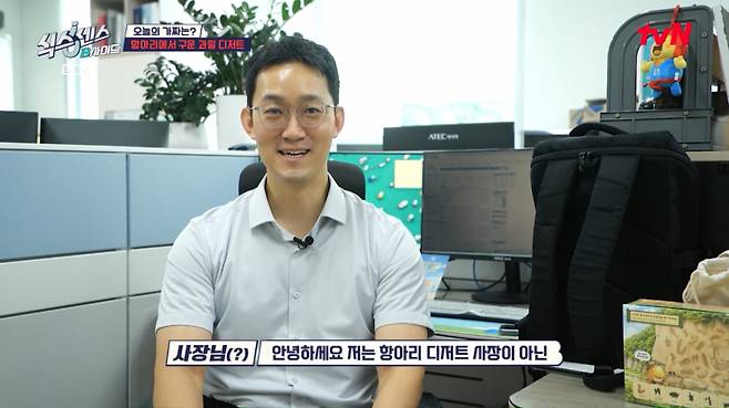 /사진 = tvN '식스센스: B사이드'