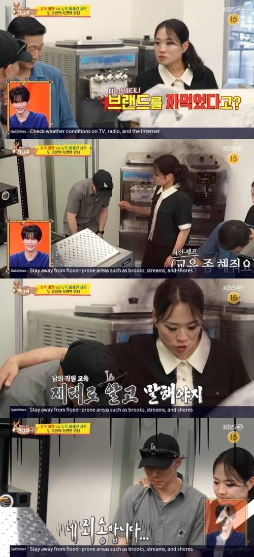 ‘사당귀’. 사진lKBS