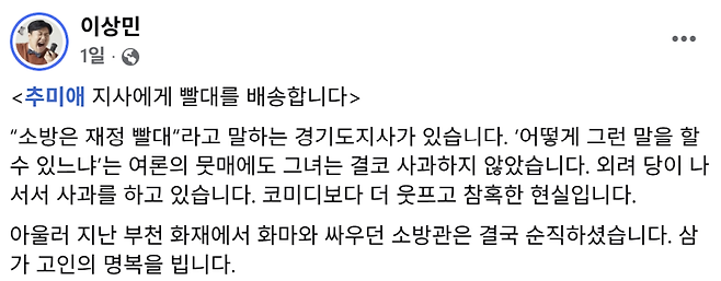 이상민 SNS캡처