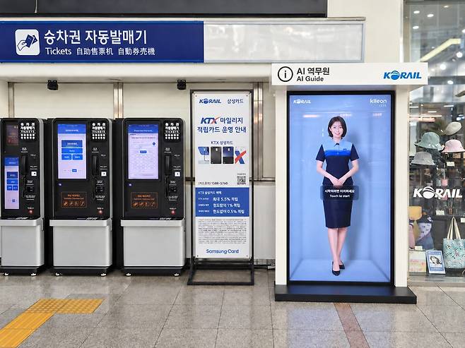 클레온이 코레일과 협력해 서울역에서 삼성전자의 무안경 3D 디스플레이 '스페이셜 사이니지'를 활용한 대화형 ‘AI 역무원'을 운영한다.(사진=클레온)