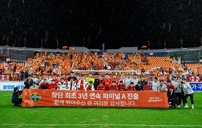 출처:강원FC 제공