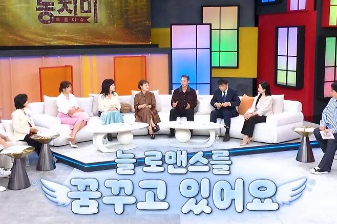 출처:MBN '속풀이쇼 동치미'