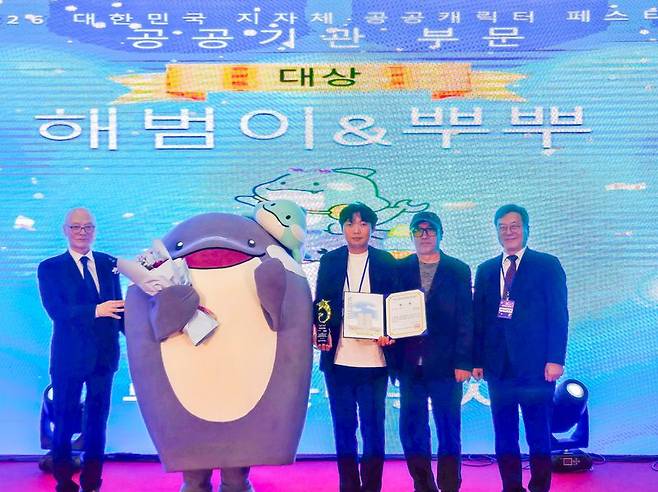 부산항만공사 관계자와 해범이가 대상 수상 후 기념 사진을 촬영하고 있다. 부산항만공사 제공
