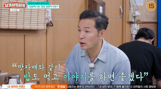 사진=tvN 스토리