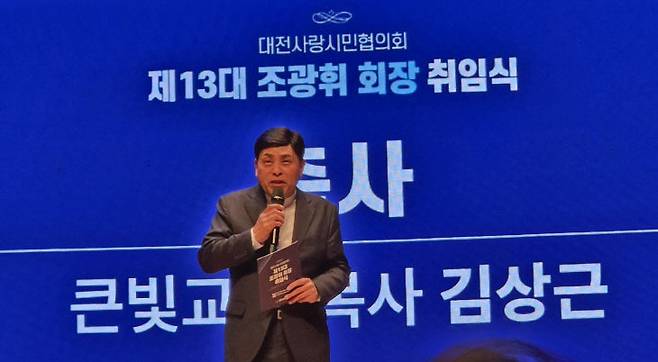 김상근 큰빛교회 목사가 축사하고 있다.