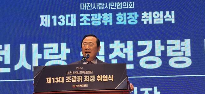 백은기 수석부회장이 대전사랑 실천강령을 낭독하고 있다.  사진=한성일 기자