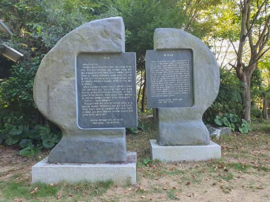 통영 박경리기념관 마당에 있는 토지의 서문과 김약국의 딸들 중에서 제1장 통영을 새겨놓은 기념비.