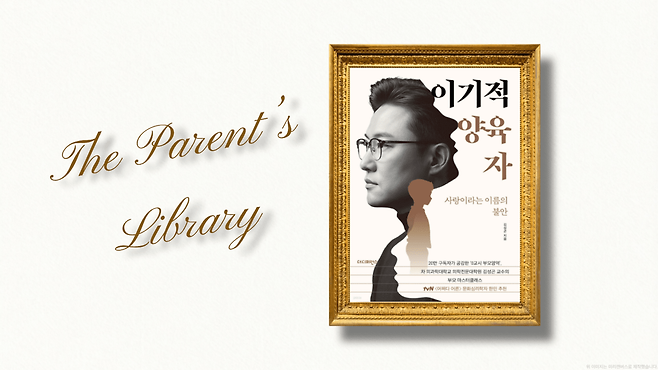사진제공=출판사