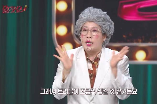 출처:채널 '개그콘서트'