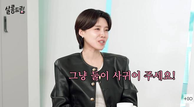 살롱드립 임시완 설인아 화이트데이 발렌타인데이 첫 선물 고백 장면