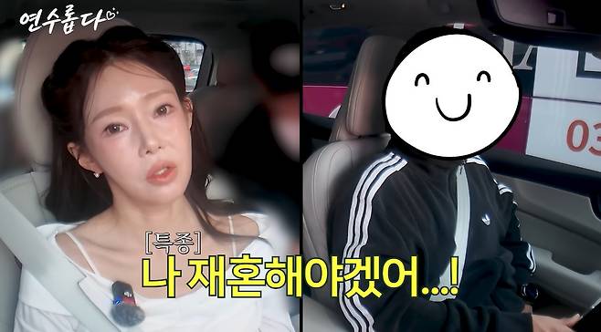 유튜브 채널 '지연수의 연수롭다' 영상 갈무리