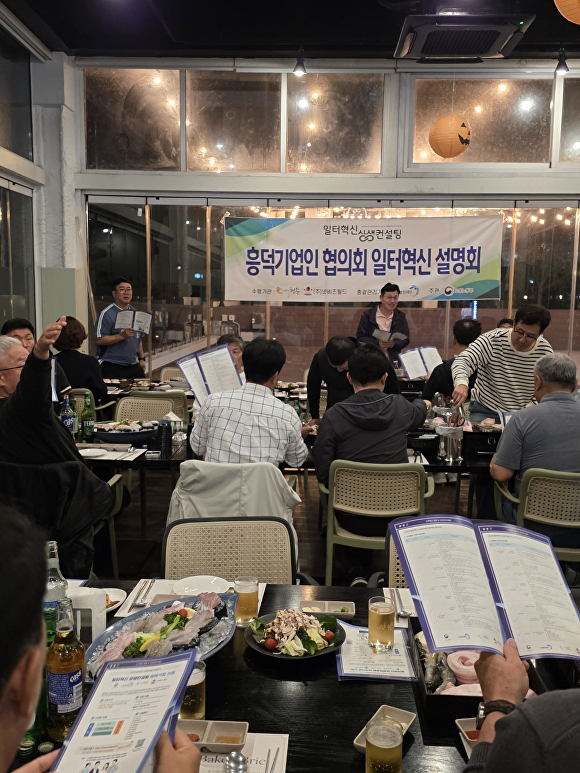 노무법인 청춘이 18일 청주흥덕기업인협의회 회원사를 대상으로 연 일터혁신 상생컨설팅 설명회 모습. 2026. 10. 18. [사진=흥덕기업인협의회]