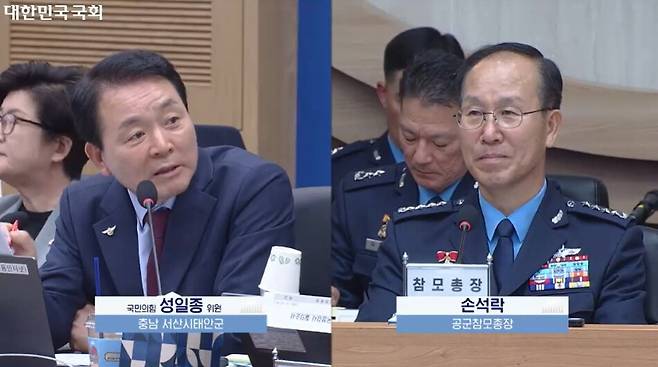 국회의사중계시스템 화면 캡처.