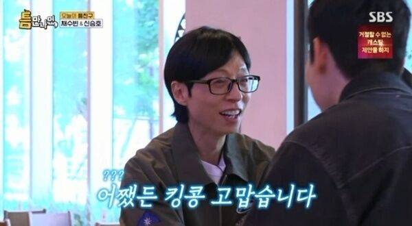 / SBS '틈만나면,'
