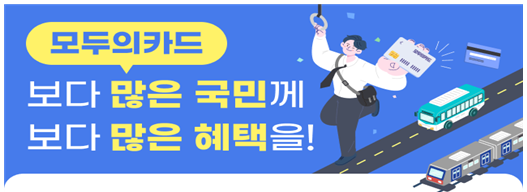 모두의카드 홍보문구.