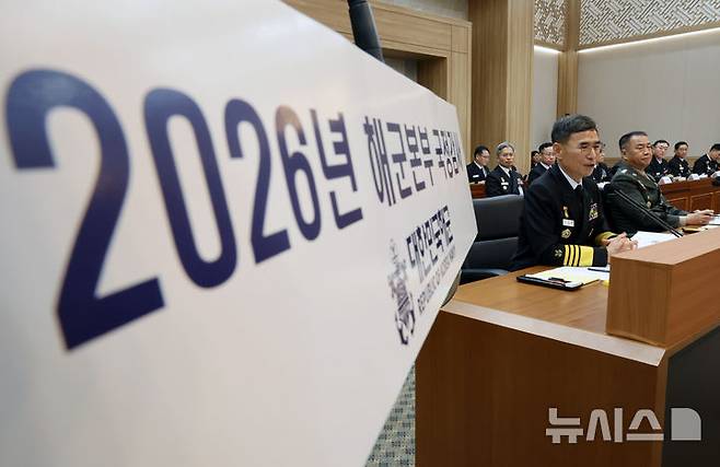 [계룡=뉴시스] 배훈식 기자 = 김경률 해군참모총장이 20일 오후 충남 계룡시 계룡대에서 열린 국회 국방위원회의 해군본부 등에 대한 국정감사에서 질의에 답변하고 있다. 2026.10.20. dahora83@newsis.com