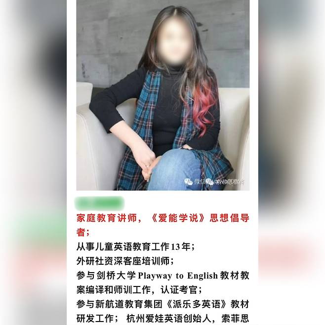 온라인에서 확산한 아이찡 어머니의 신상 정보 [출처=엑스 갈무리]