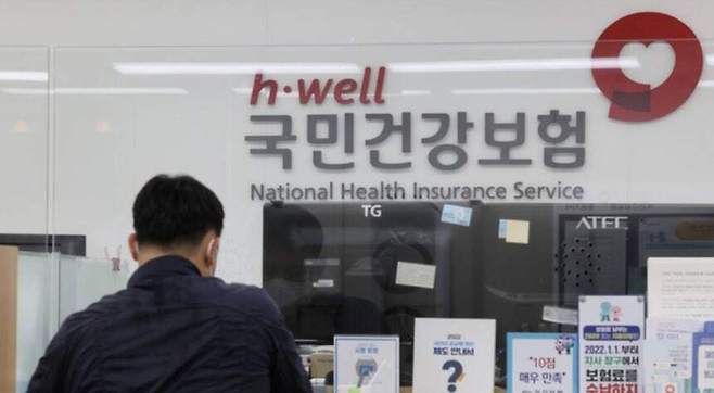 국민건강보험공단 지사. 연합뉴스