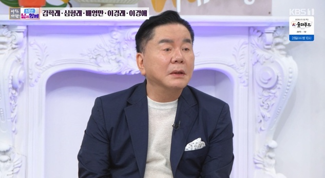 사진=KBS 1TV ‘아침마당’ 화면 캡처